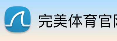完美体育官网 logo